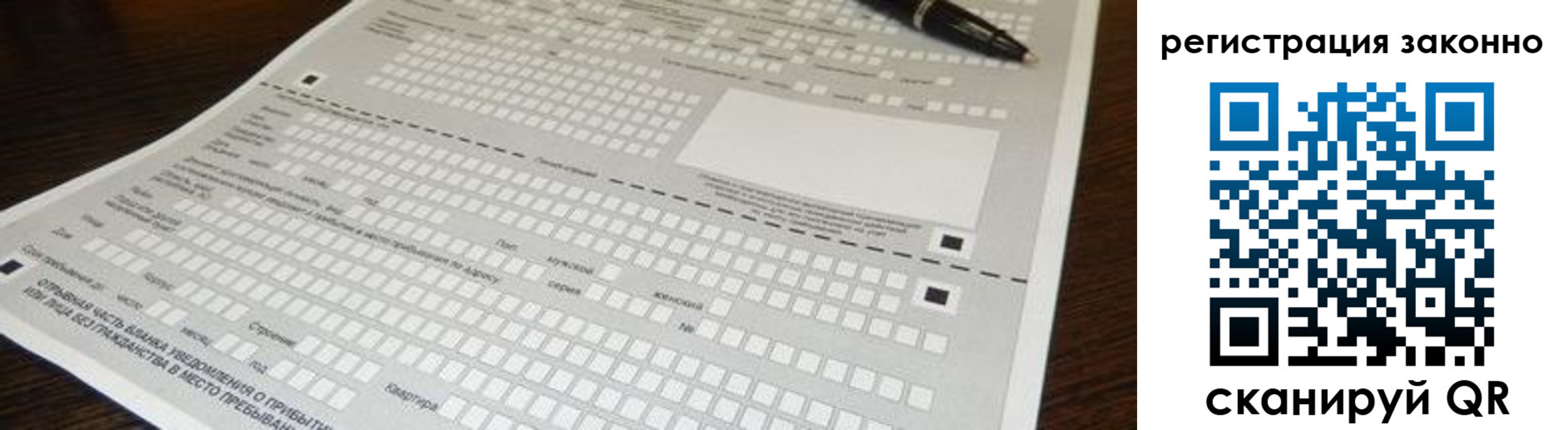 где прописаться в Саках