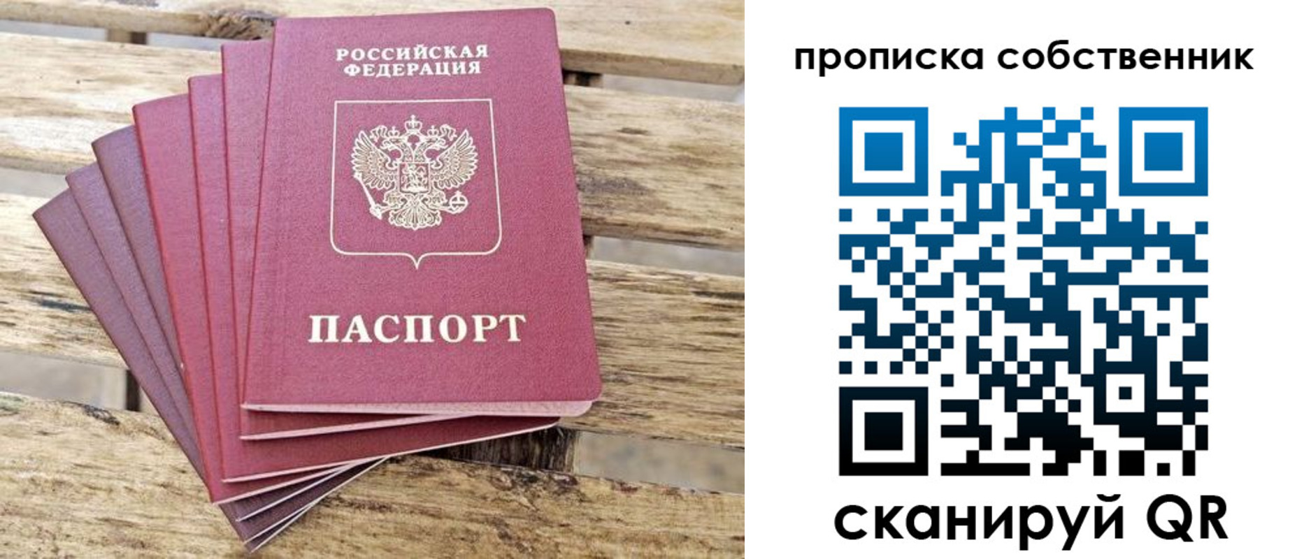 регистрация для дет. сада в Саках