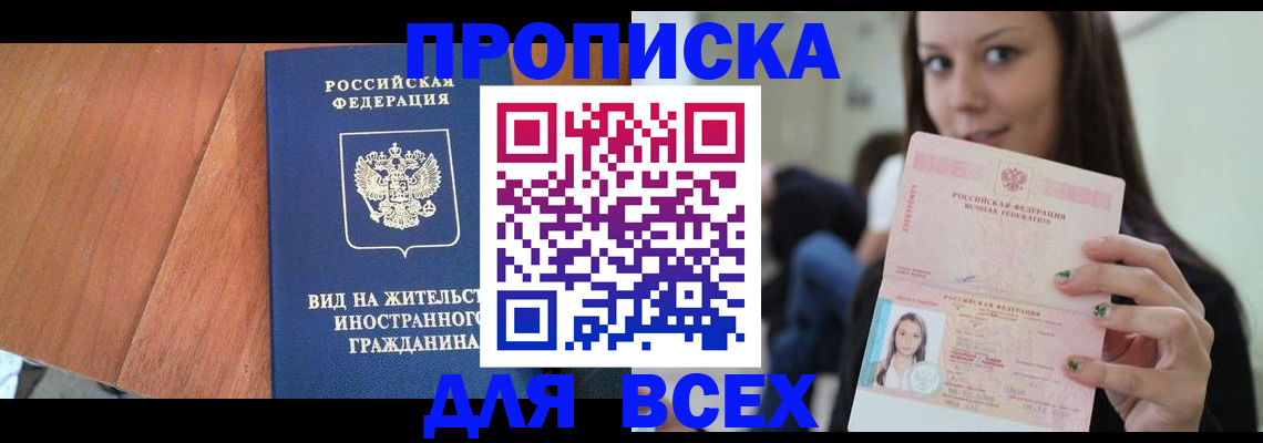пропишу в квартире в Саках