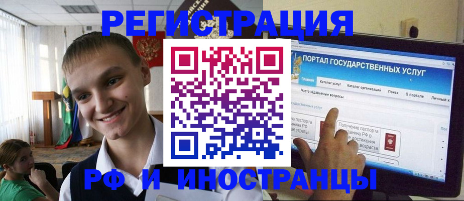 прописка для военкомата в Саках