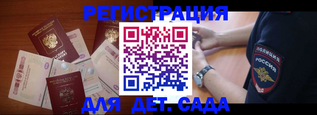 прописка для кредита в Саках