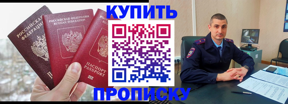 регистрация в Саках
